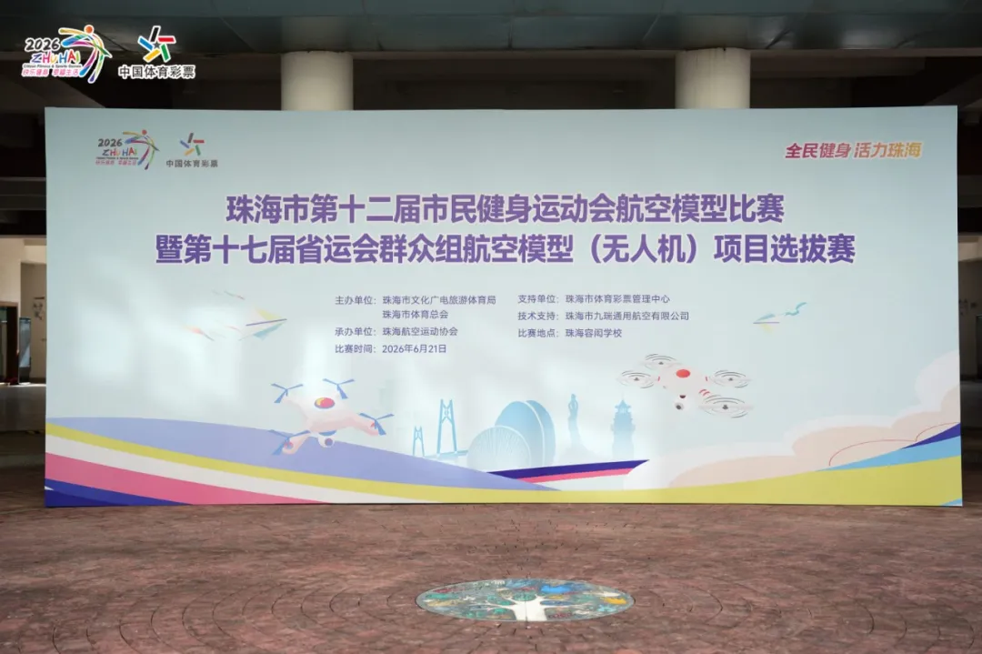 市民健身运动会