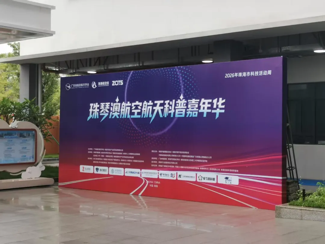 无人机大赛珠海赛
